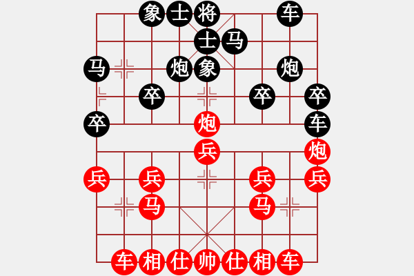 象棋棋譜圖片：中炮局（紅勝） - 步數(shù)：20 