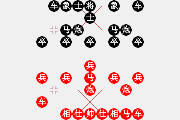 象棋棋譜圖片：橫才俊儒[紅] -VS- 美麗人生[黑] - 步數(shù)：10 