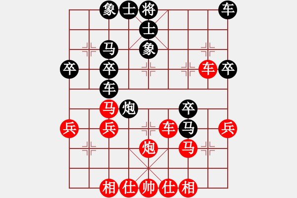 象棋棋譜圖片：橫才俊儒[紅] -VS- 美麗人生[黑] - 步數(shù)：30 