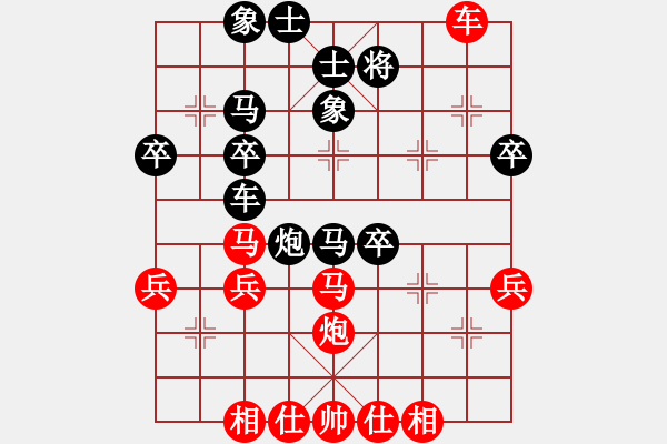 象棋棋譜圖片：橫才俊儒[紅] -VS- 美麗人生[黑] - 步數(shù)：40 