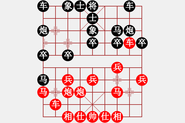 象棋棋譜圖片：唐瑩過(guò)宮炮 - 步數(shù)：20 