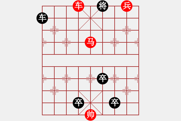 象棋棋譜圖片：零距離殘局【元旦】 - 步數(shù)：17 