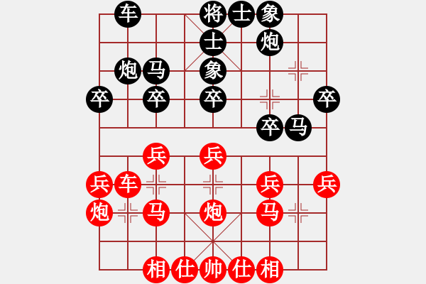 象棋棋譜圖片：龍龍紅先負(fù)琪偉 - 步數(shù)：30 