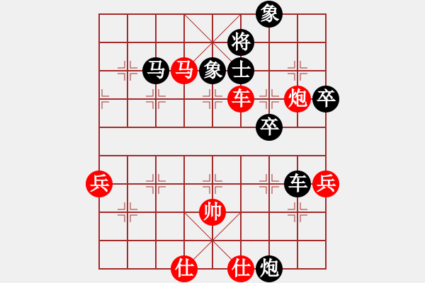 象棋棋譜圖片：龍龍紅先負(fù)琪偉 - 步數(shù)：90 