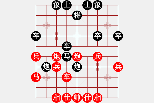 象棋棋谱图片：下山王(至尊)-和-象棋长征路(至尊) - 步数：40 