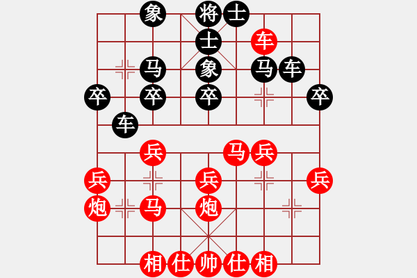 象棋棋譜圖片：現(xiàn)代棋王(月將)-勝-刺天鍔未殘(日帥) - 步數(shù)：30 