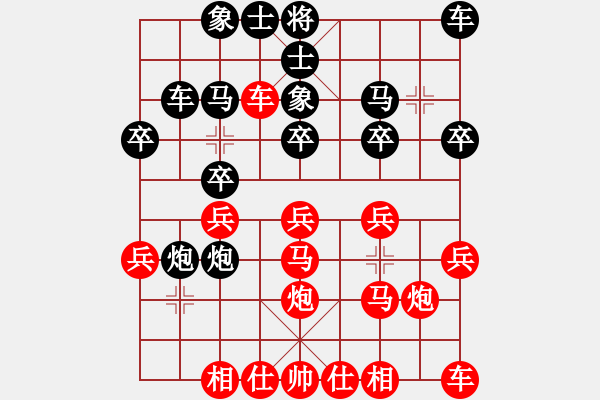 象棋棋譜圖片：人生如弈(5級(jí))-負(fù)-冬雪的東天(9級(jí)) - 步數(shù)：20 