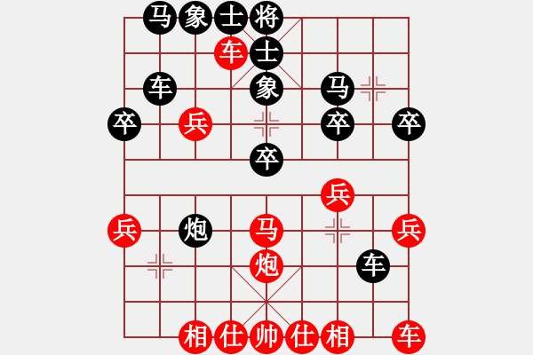 象棋棋譜圖片：人生如弈(5級(jí))-負(fù)-冬雪的東天(9級(jí)) - 步數(shù)：30 