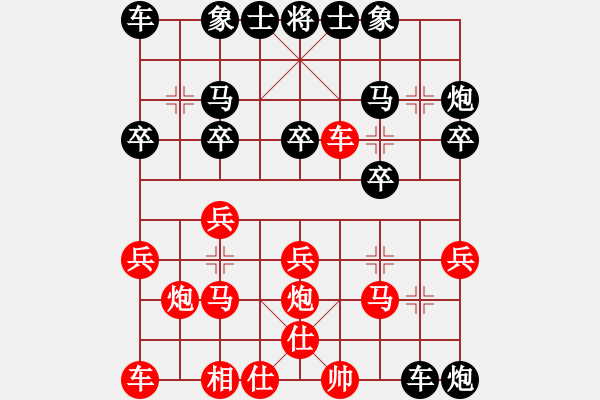 象棋棋譜圖片：56.老宓[1198680477] -VS- 兦言[935445464] - 步數(shù)：20 