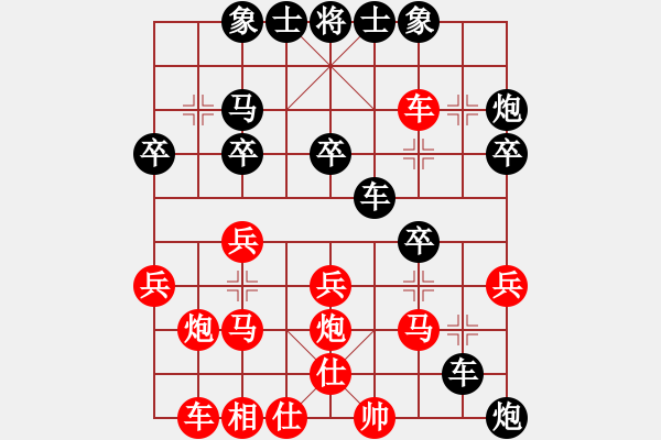 象棋棋譜圖片：56.老宓[1198680477] -VS- 兦言[935445464] - 步數(shù)：30 