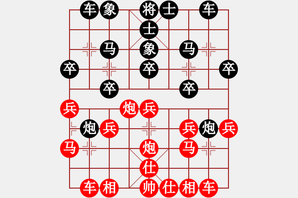 象棋棋譜圖片：東威玉龍[2543551489] -VS- 一場(chǎng)被雨打濕的風(fēng)箏[2841544913] - 步數(shù)：20 