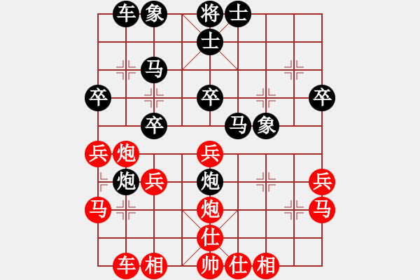 象棋棋譜圖片：東威玉龍[2543551489] -VS- 一場(chǎng)被雨打濕的風(fēng)箏[2841544913] - 步數(shù)：30 