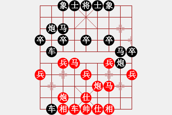 象棋棋譜圖片：王鑫海 先負(fù) 惲偉光 - 步數(shù)：30 