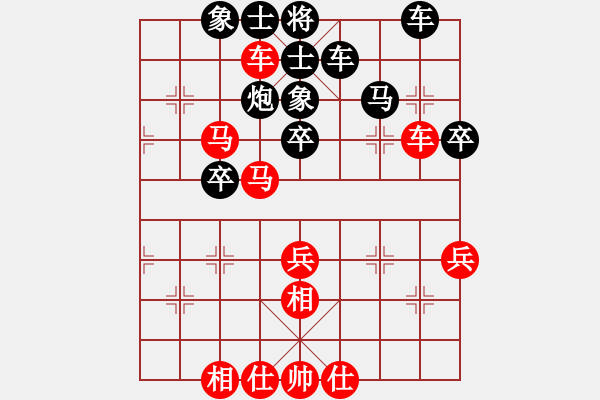 象棋棋譜圖片：斷鴻(1段)-和-amazingman(7段) - 步數(shù)：40 