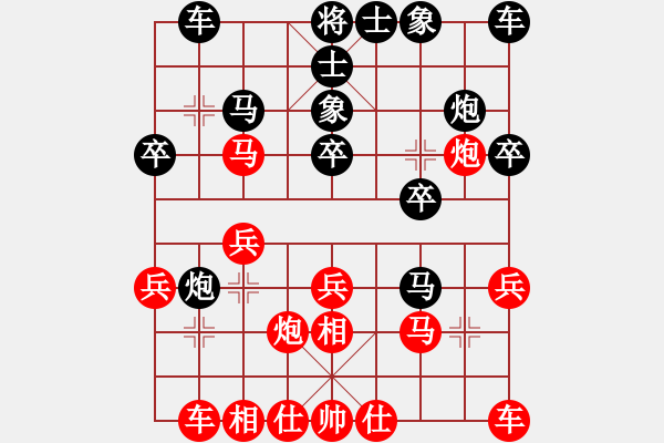 象棋棋譜圖片：將軍大甩袍[935869918] -VS- 棋友-棋有此理[2287391466] - 步數(shù)：20 