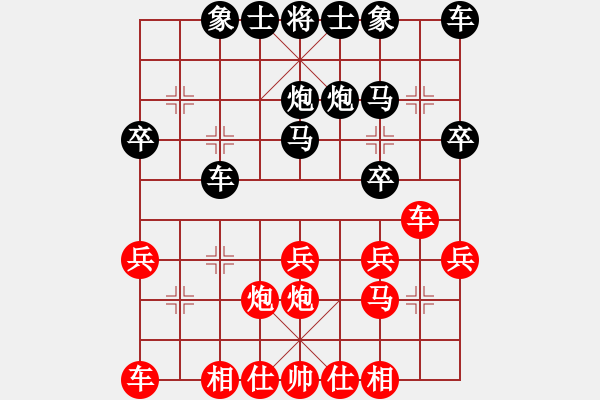 象棋棋譜圖片：3083232(草民) 勝 3090082(草民) - 步數(shù)：20 