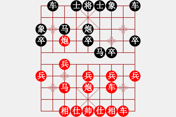 象棋棋譜圖片：2019山西省孝義市“福生”杯中國象棋公開賽第二輪紅本人先和山西陽泉郝貴財 - 步數(shù)：20 