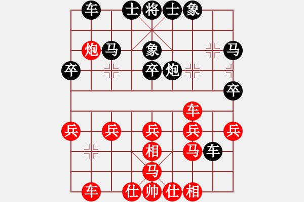 象棋棋谱图片：厦门队 林文限 负 江苏棋院队 徐天红 - 步数：30 