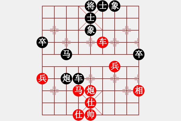 象棋棋譜圖片：廈門隊 林文限 負 江蘇棋院隊 徐天紅 - 步數(shù)：70 