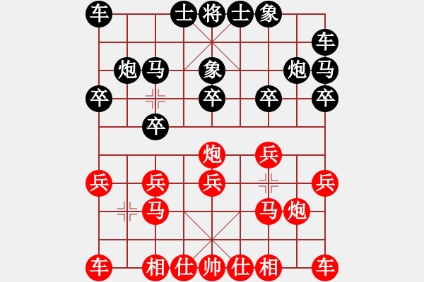 象棋棋譜圖片：歌[紅] -VS-行者必達(dá) [黑] - 步數(shù)：10 