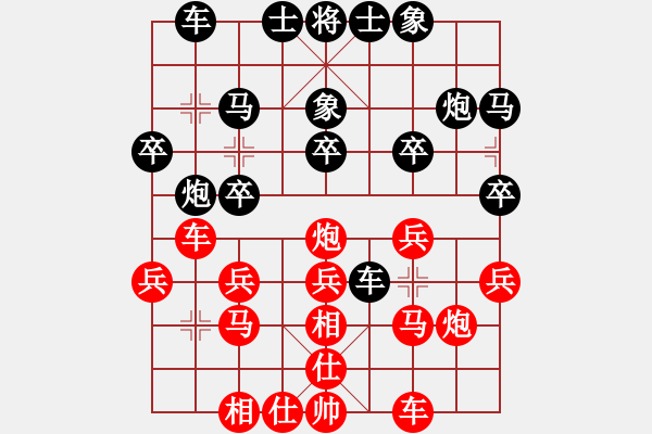 象棋棋譜圖片：歌[紅] -VS-行者必達(dá) [黑] - 步數(shù)：20 