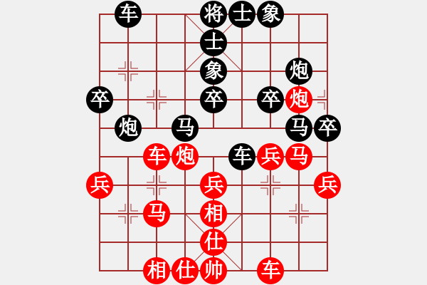 象棋棋譜圖片：歌[紅] -VS-行者必達(dá) [黑] - 步數(shù)：30 