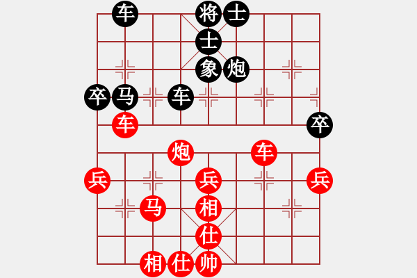 象棋棋譜圖片：歌[紅] -VS-行者必達(dá) [黑] - 步數(shù)：50 