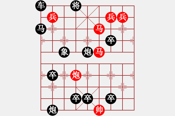 象棋棋譜圖片：飛燕繞梁 - 步數(shù)：10 