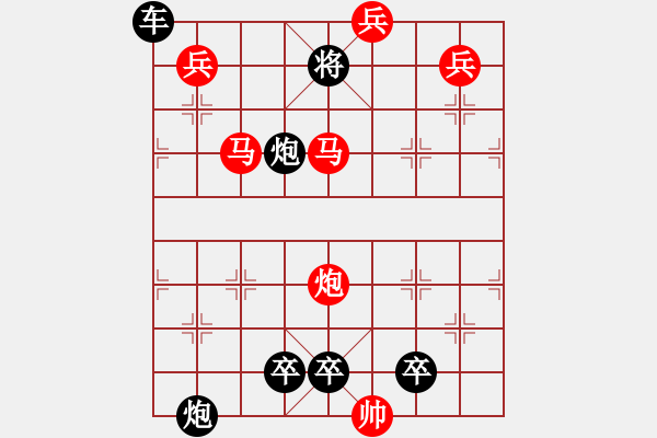 象棋棋譜圖片：飛燕繞梁 - 步數(shù)：115 