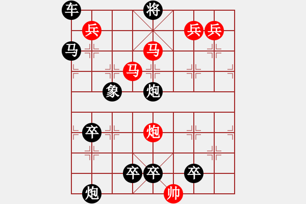 象棋棋譜圖片：飛燕繞梁 - 步數(shù)：20 