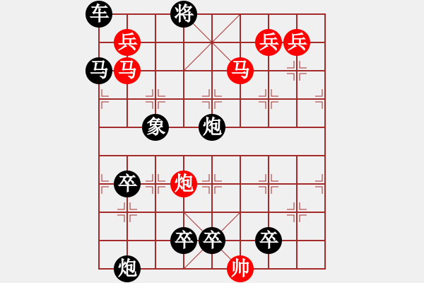 象棋棋譜圖片：飛燕繞梁 - 步數(shù)：30 