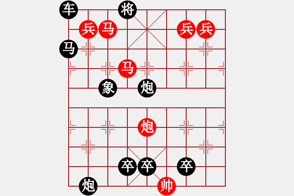 象棋棋譜圖片：飛燕繞梁 - 步數(shù)：50 