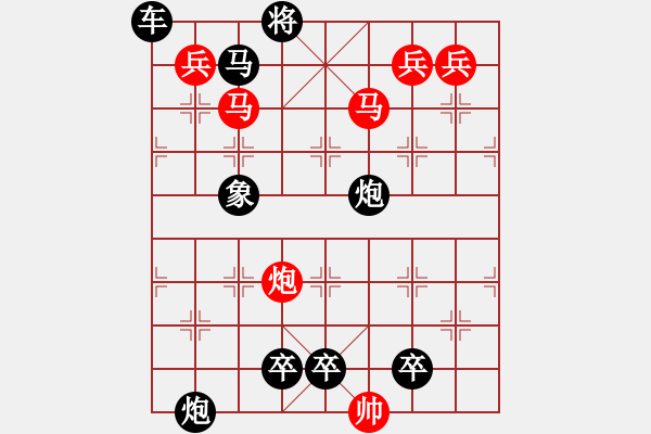 象棋棋譜圖片：飛燕繞梁 - 步數(shù)：60 