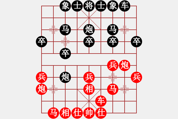 象棋棋譜圖片：菜鳥來殺哦(9星)-和-大牙貍(9星) - 步數(shù)：20 