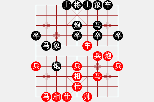 象棋棋譜圖片：菜鳥來殺哦(9星)-和-大牙貍(9星) - 步數(shù)：30 