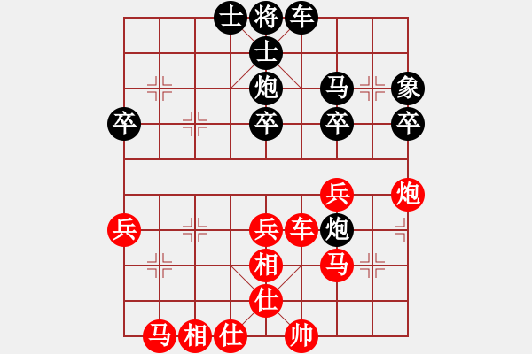 象棋棋譜圖片：菜鳥來殺哦(9星)-和-大牙貍(9星) - 步數(shù)：40 