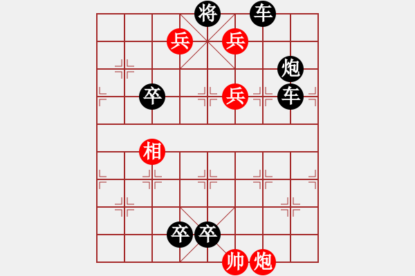 象棋棋譜圖片：第64局 鎖隔雙蛟（修訂本第64局） - 步數(shù)：10 