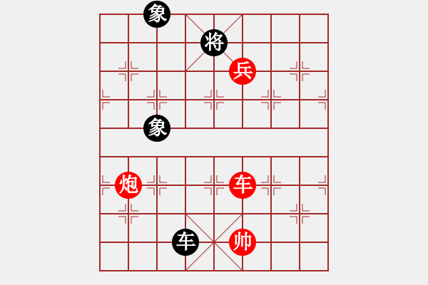 象棋棋譜圖片：棋局-4a anb16 - 步數(shù)：130 