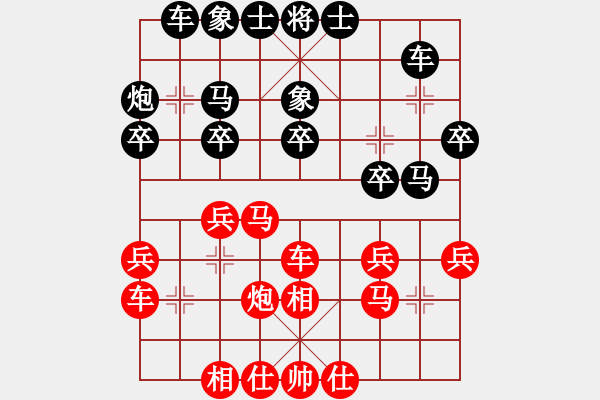 象棋棋譜圖片：耿木(9星)-和-找星星(9弦) - 步數(shù)：30 