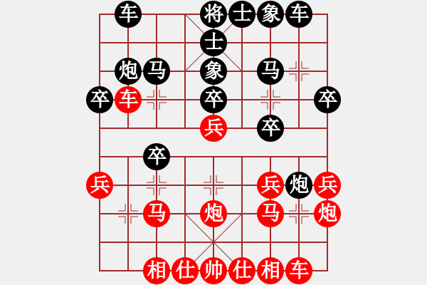 象棋棋譜圖片：如沐春風(fēng)[956020522] -VS- 晴格格[1272380096] - 步數(shù)：20 