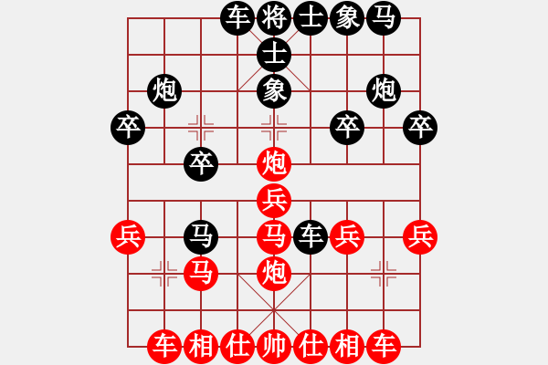 象棋棋譜圖片：橫才俊儒[292832991] -VS- 向往神鷹[805441442] - 步數(shù)：20 