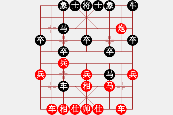 象棋棋譜圖片：11097局 A45-起馬互進七兵局-小蟲引擎24層 紅先勝 旋九專雙核-業(yè)余 - 步數(shù)：20 