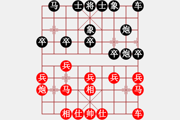 象棋棋譜圖片：內(nèi)蒙古自治區(qū)體育總會 宿少峰 和 河南社體中心 武俊強(qiáng) - 步數(shù)：20 