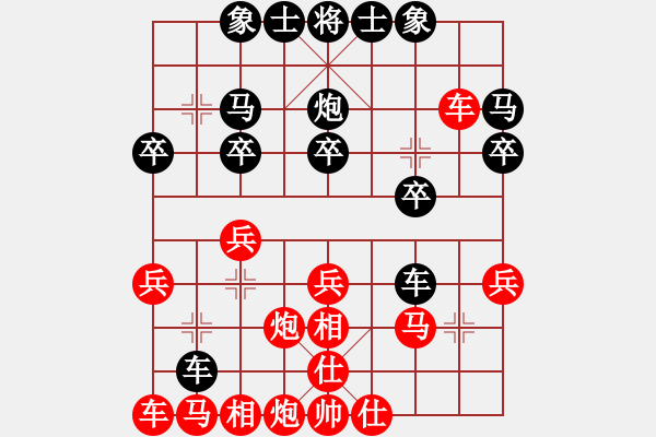 象棋棋譜圖片：黃嘉亮 先勝 張雨嘉 - 步數(shù)：20 