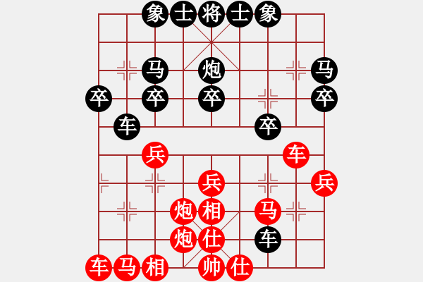 象棋棋譜圖片：黃嘉亮 先勝 張雨嘉 - 步數(shù)：29 