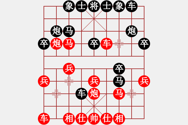 象棋棋譜圖片：水都弈手(1段)-負(fù)-與世俱進(jìn)(1段) - 步數(shù)：20 