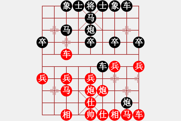 象棋棋譜圖片：嘴角揚(yáng)揚(yáng)[50129759] -VS- 專殺一級特級的師[164963202] - 步數(shù)：20 