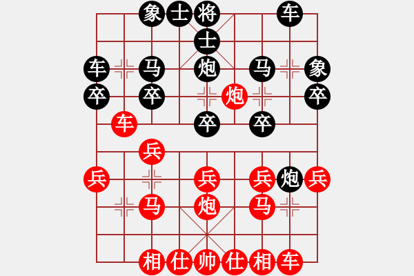 象棋棋譜圖片：四大天王VS黃琳龍(2012-10-14) - 步數(shù)：20 