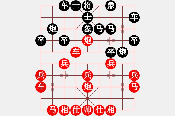 象棋棋譜圖片：肖革聯(lián) 先勝 龍龔 - 步數(shù)：20 