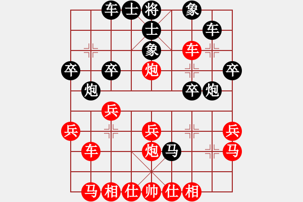 象棋棋譜圖片：肖革聯(lián) 先勝 龍龔 - 步數(shù)：30 